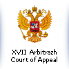 XVII Arbitrazh Court of Appeal